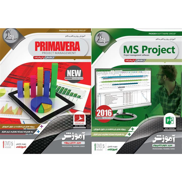 نرم افزار آموزش MS PROJECT نشر پدیده به همراه نرم افزار آموزش PRIMAVERA نشر پدیده